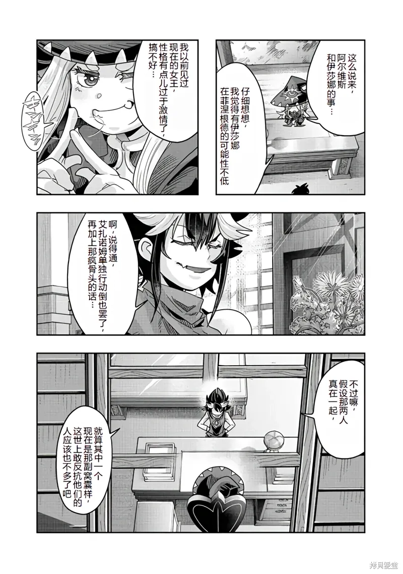 连载138话机翻 第5页