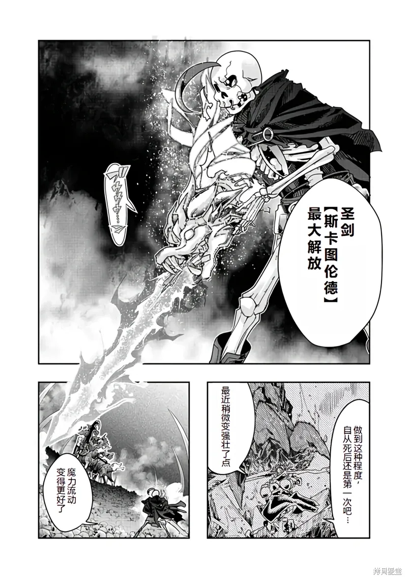 连载138话机翻 第6页