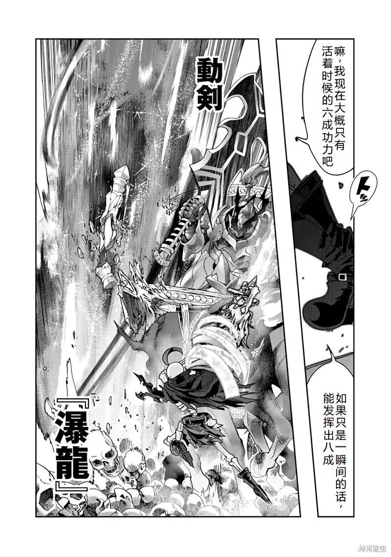 连载138话机翻 第7页
