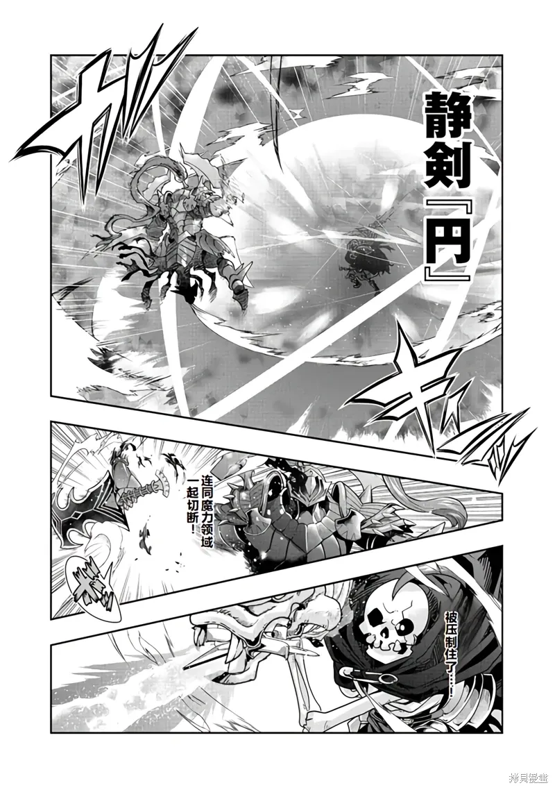 连载138话机翻 第9页