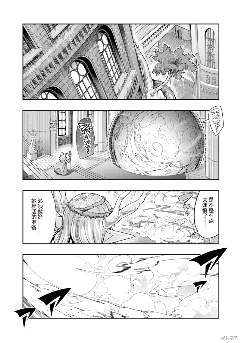 连载138话机翻 第10页