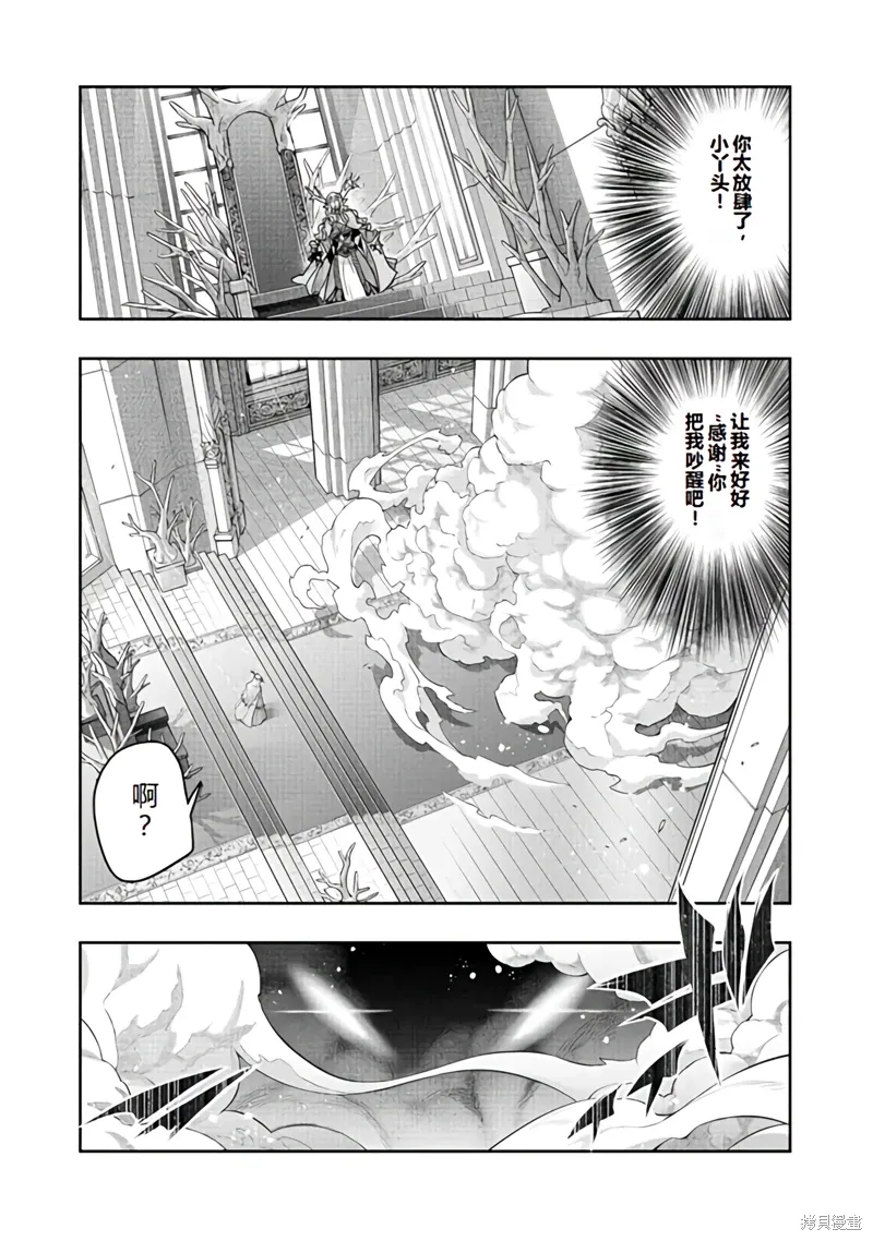 连载138话机翻 第11页