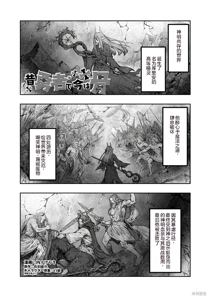 连载139话机翻 第2页