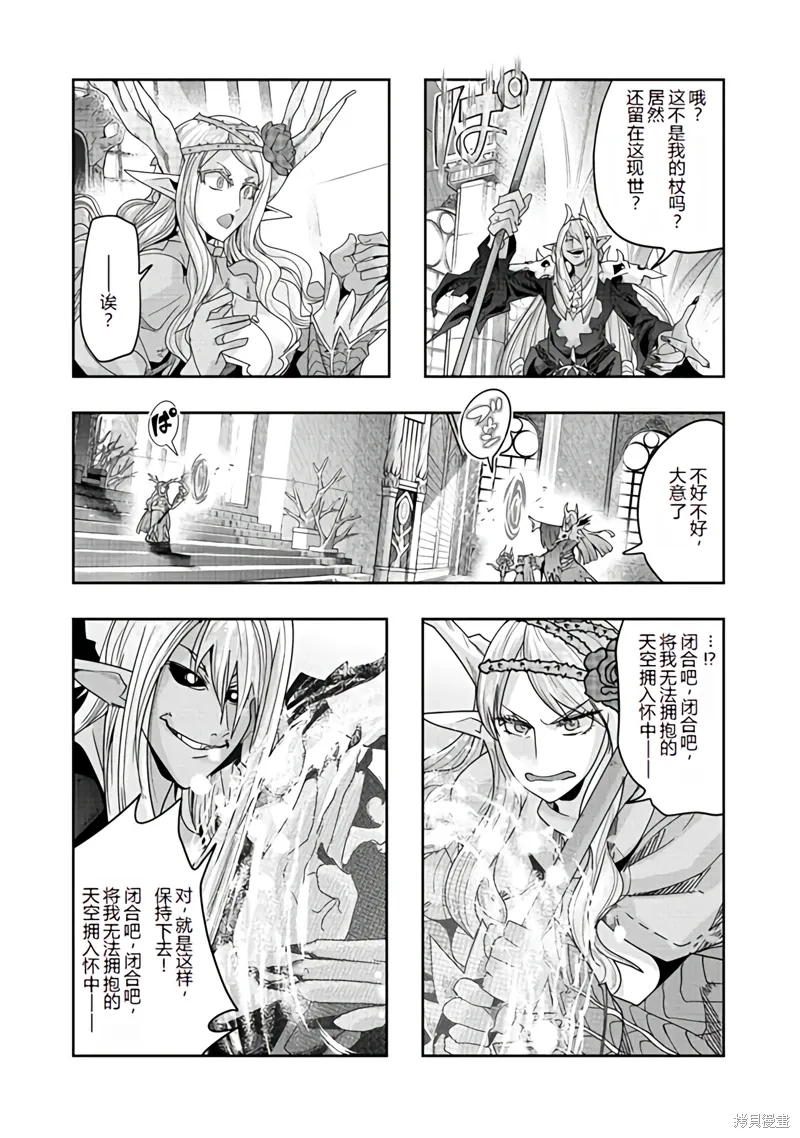 连载139话机翻 第4页