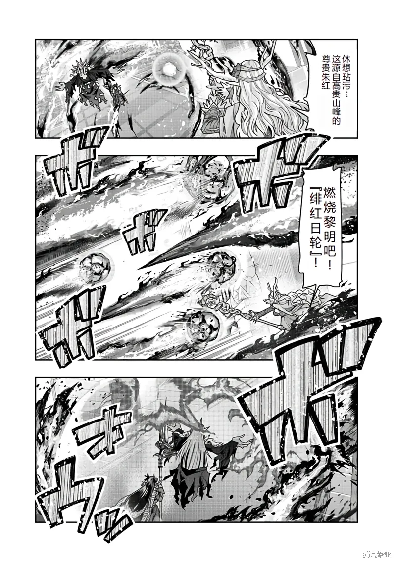 连载139话机翻 第5页