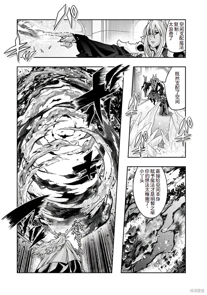连载139话机翻 第6页