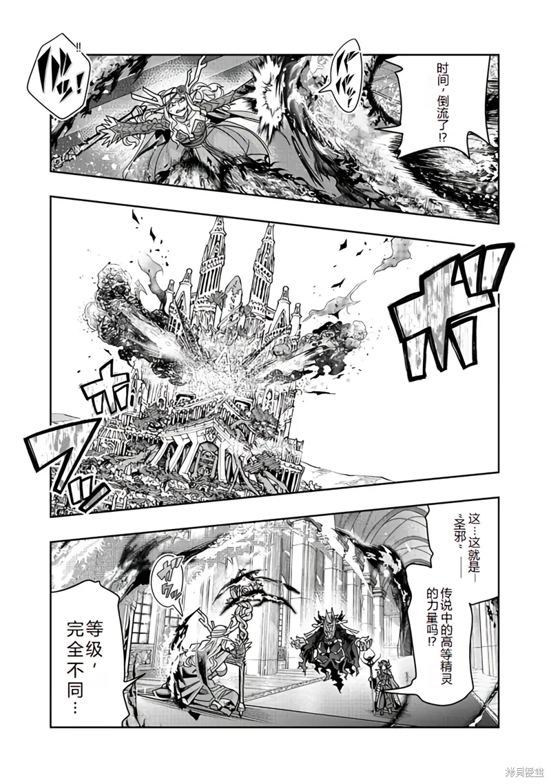 连载139话机翻 第7页