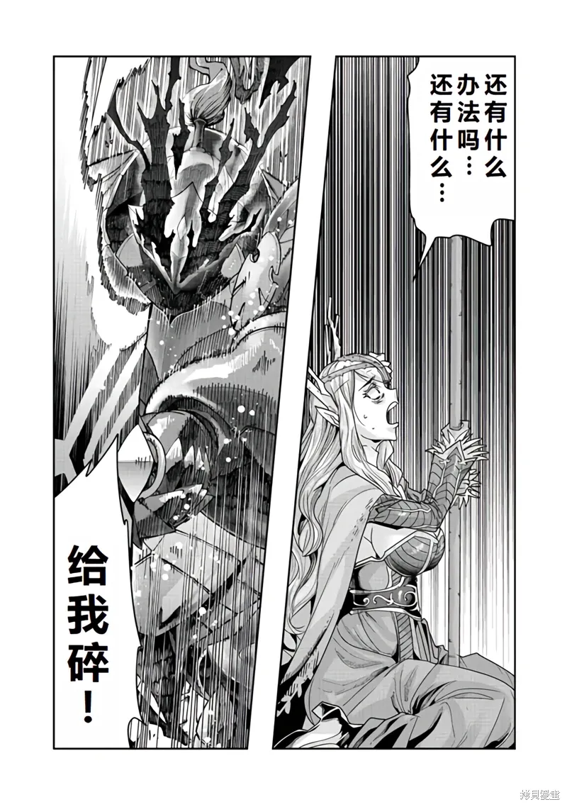 连载139话机翻 第8页