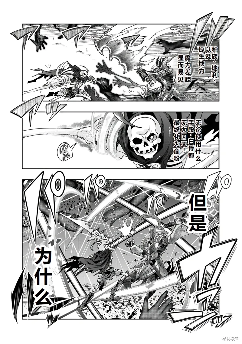 连载139话机翻 第9页