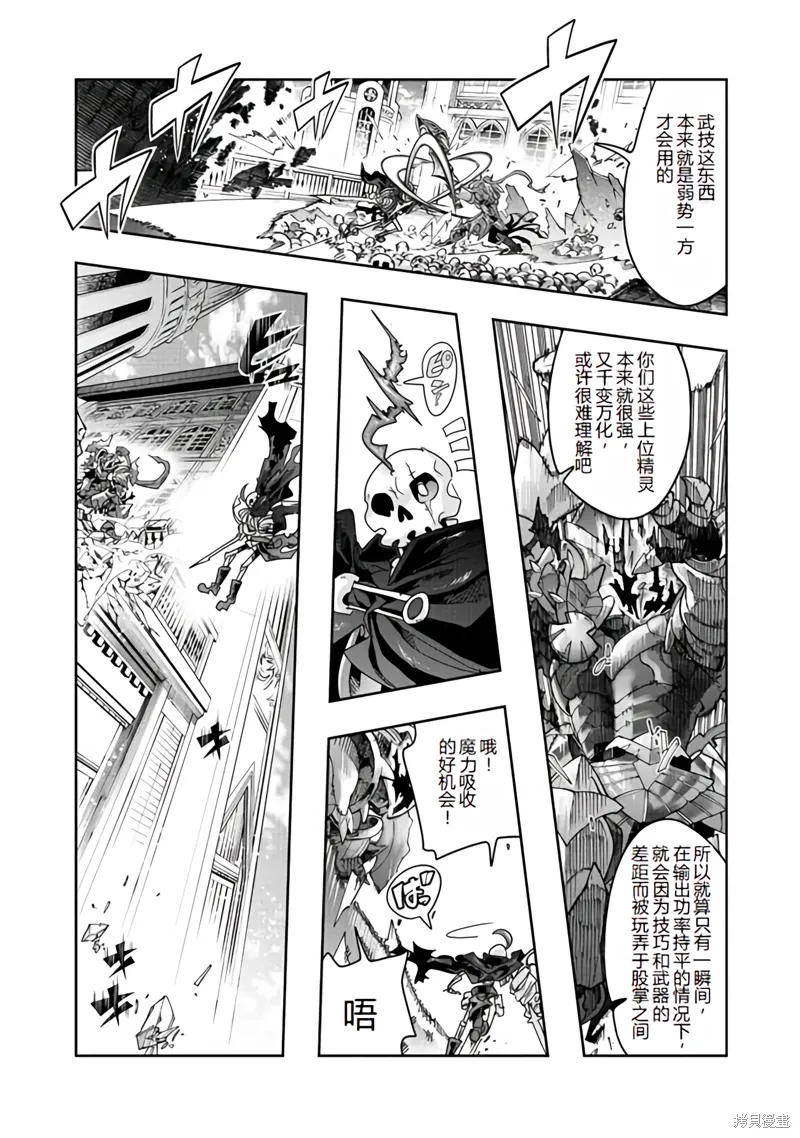 连载139话机翻 第10页