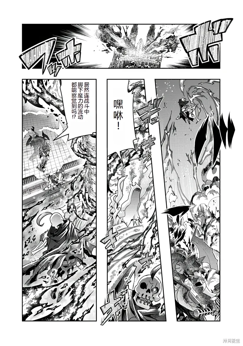 连载139话机翻 第11页