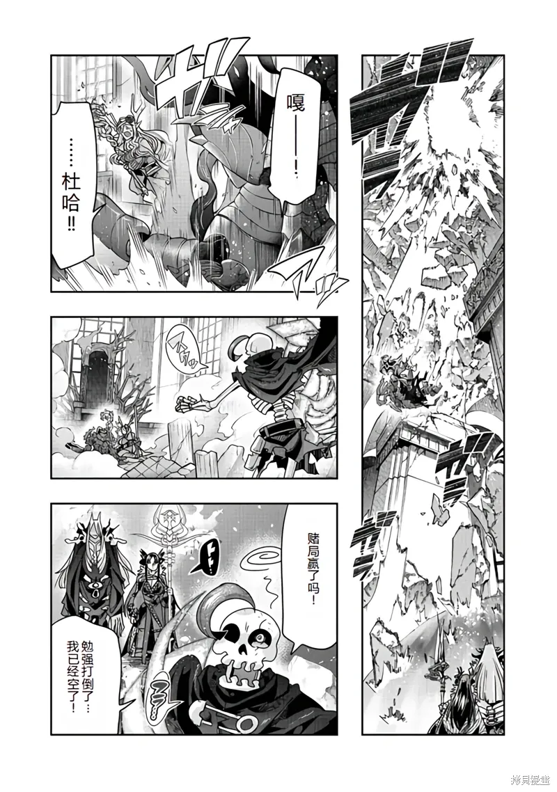 连载139话机翻 第13页
