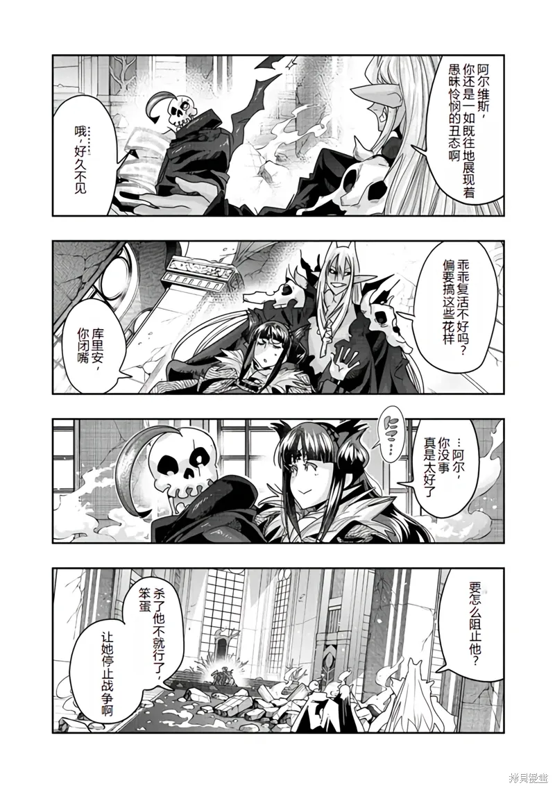 连载140话机翻 第2页