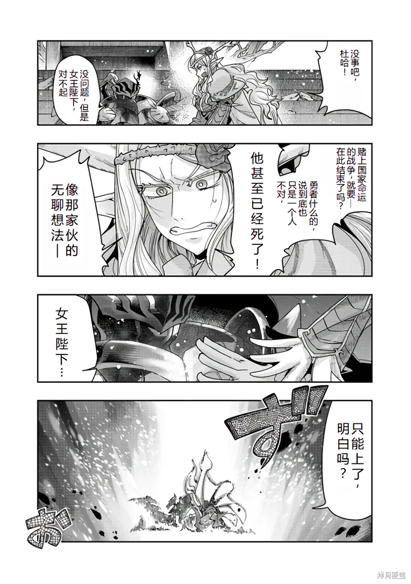连载140话机翻 第3页
