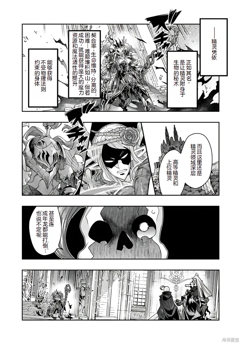 连载140话机翻 第7页