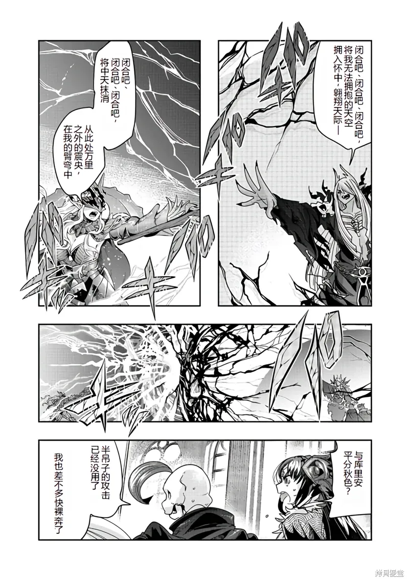连载140话机翻 第8页