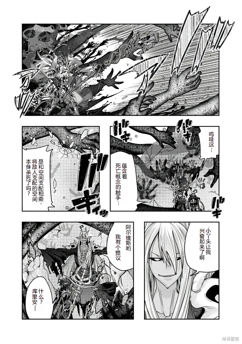连载140话机翻 第9页