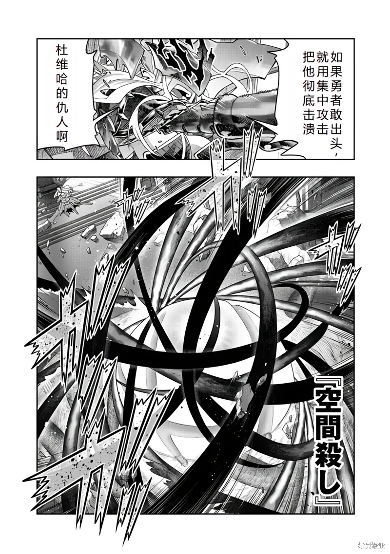 连载140话机翻 第10页