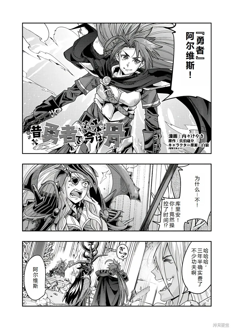 连载141话机翻 第2页