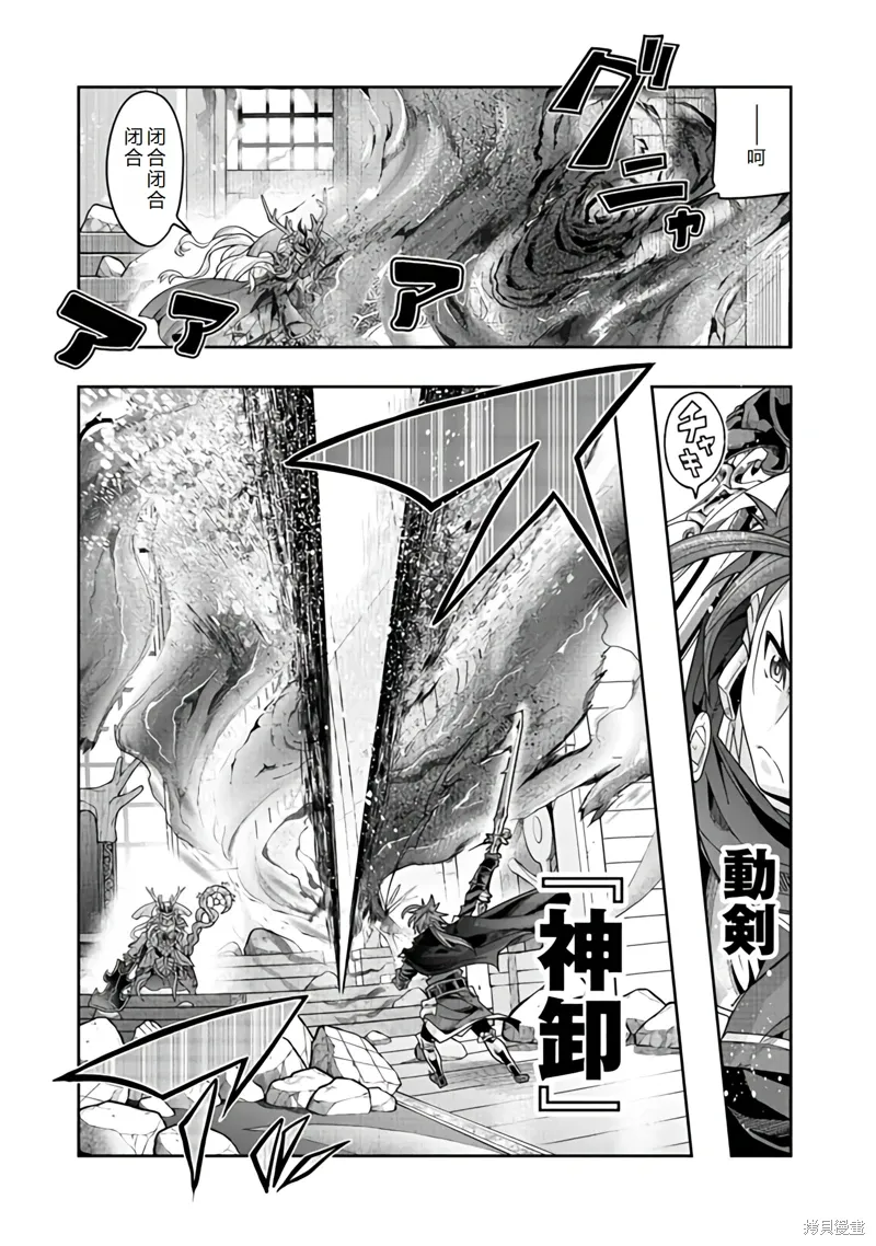 连载141话机翻 第3页
