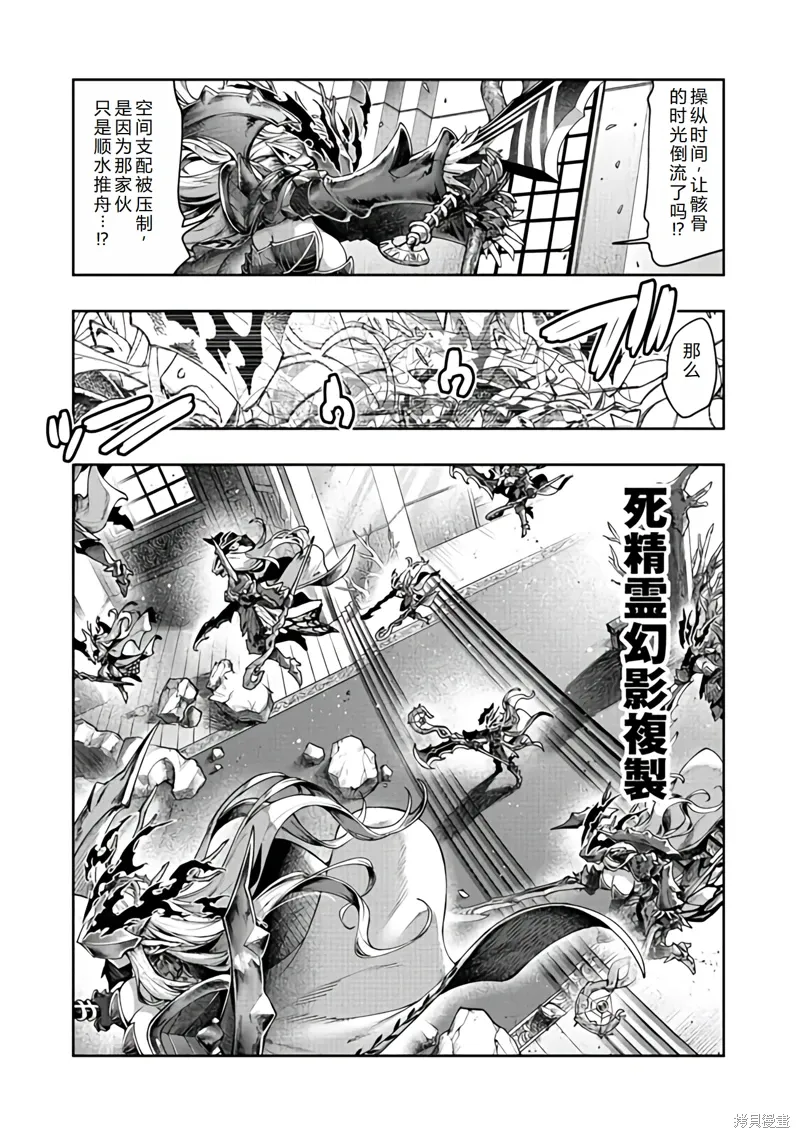 连载141话机翻 第4页