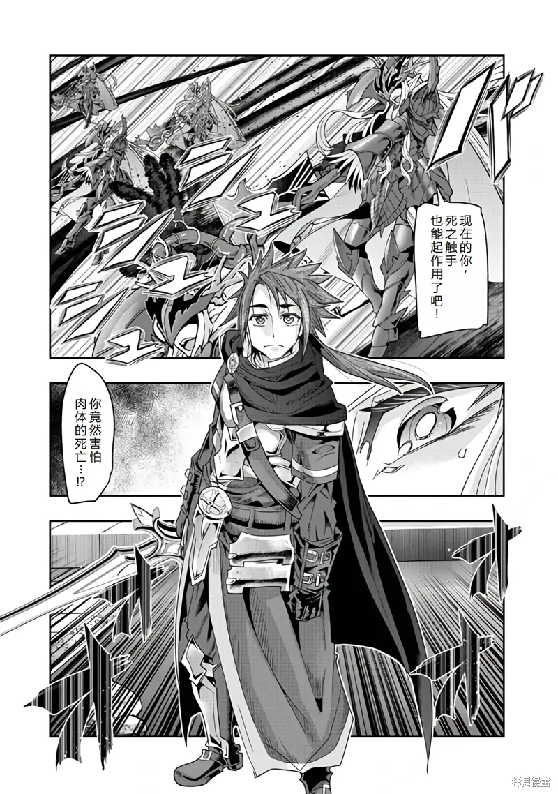 连载141话机翻 第5页