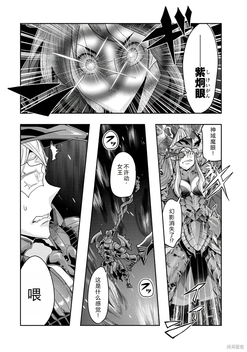 连载141话机翻 第6页