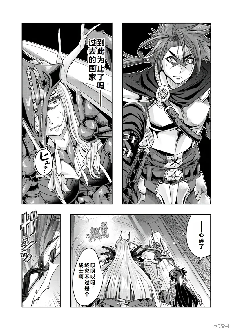 连载141话机翻 第8页