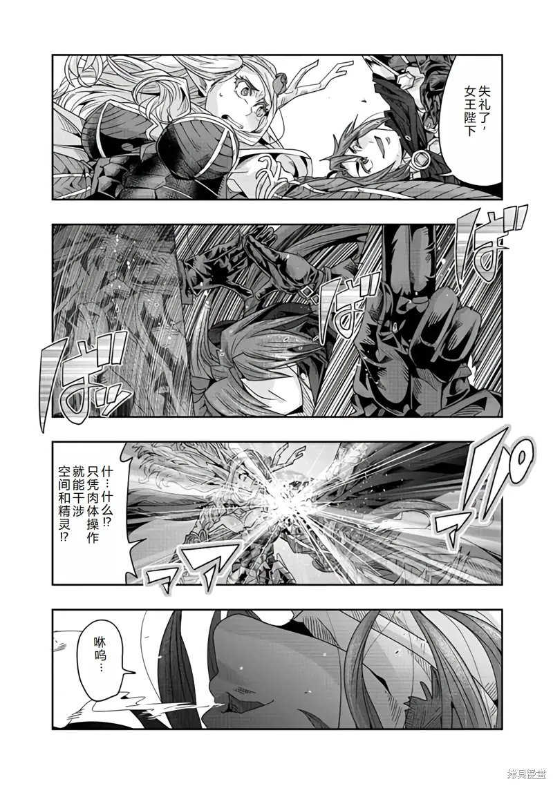 连载141话机翻 第10页