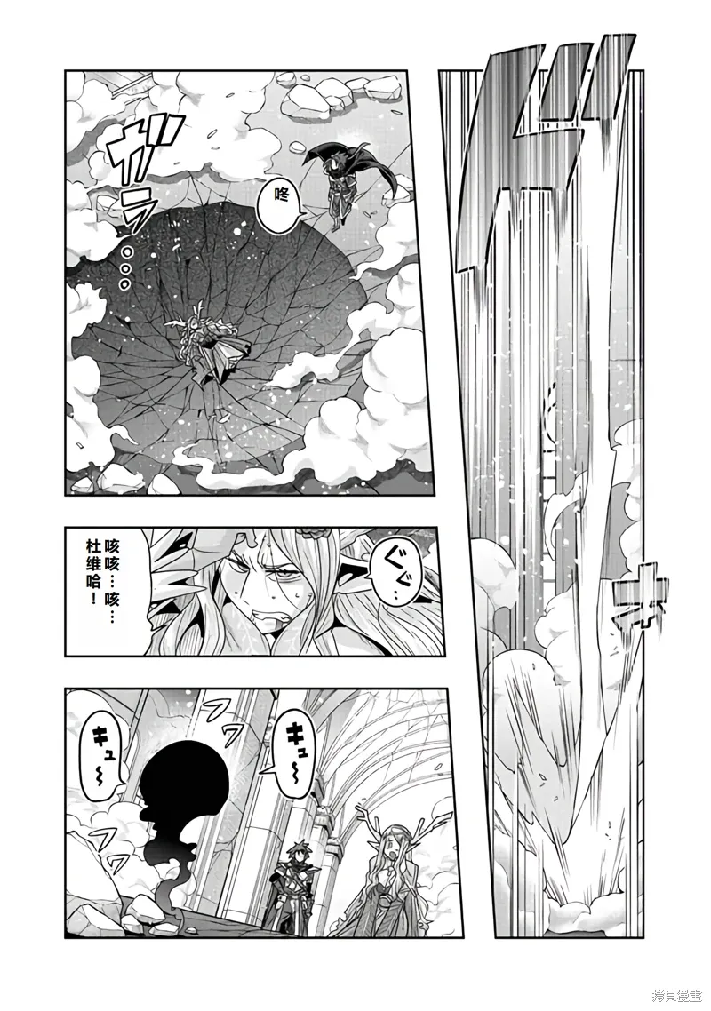 连载141话机翻 第12页