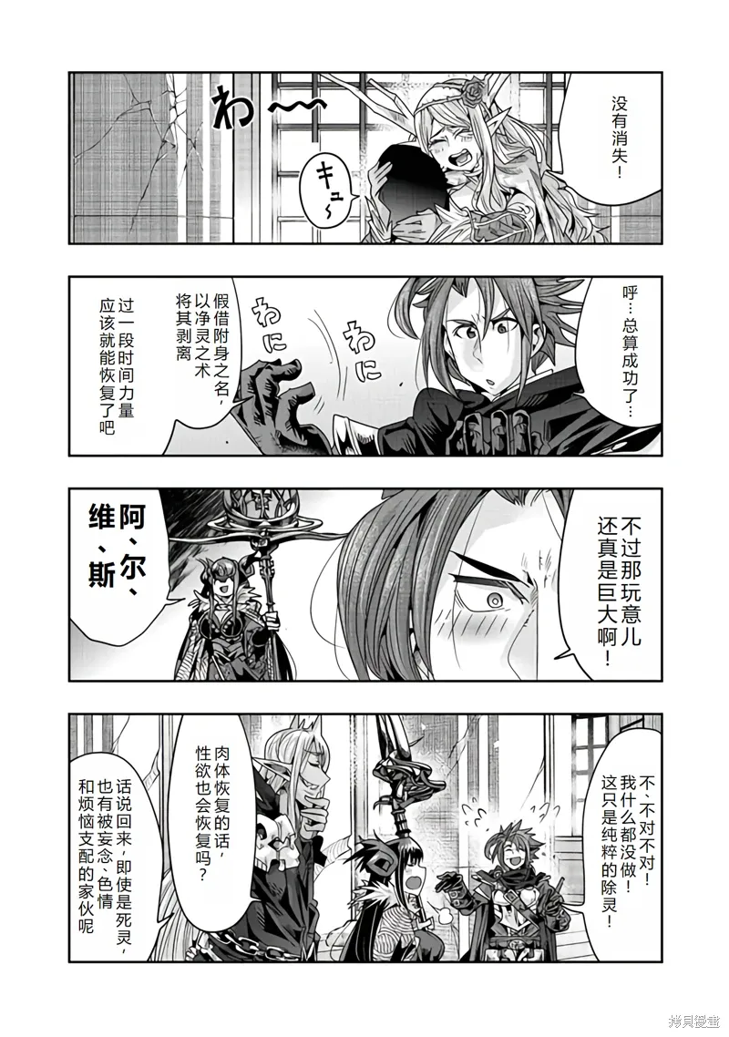 连载142话机翻 第2页