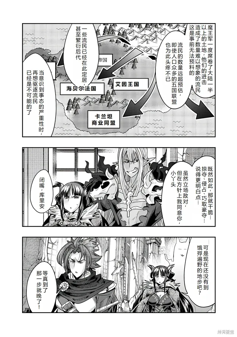 连载142话机翻 第4页