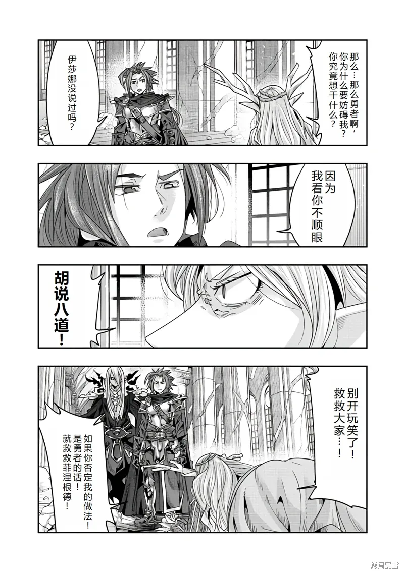 连载142话机翻 第6页