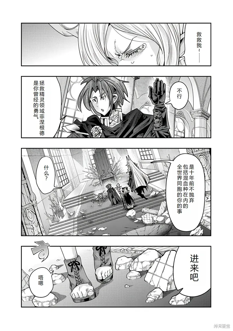 连载142话机翻 第7页