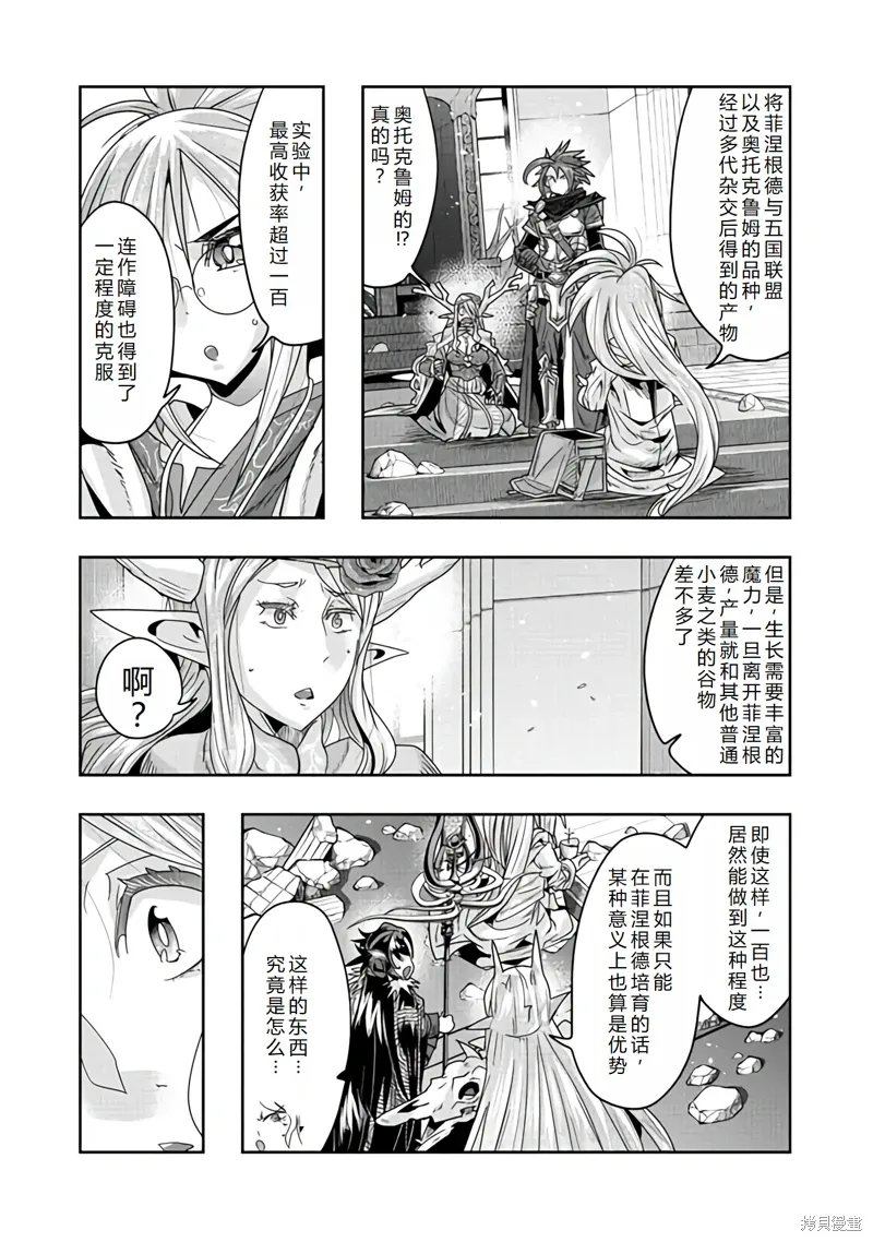 连载142话机翻 第9页
