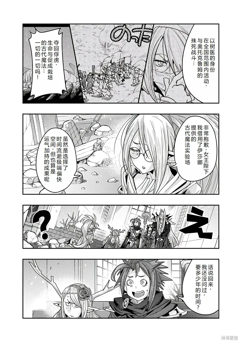 连载142话机翻 第10页