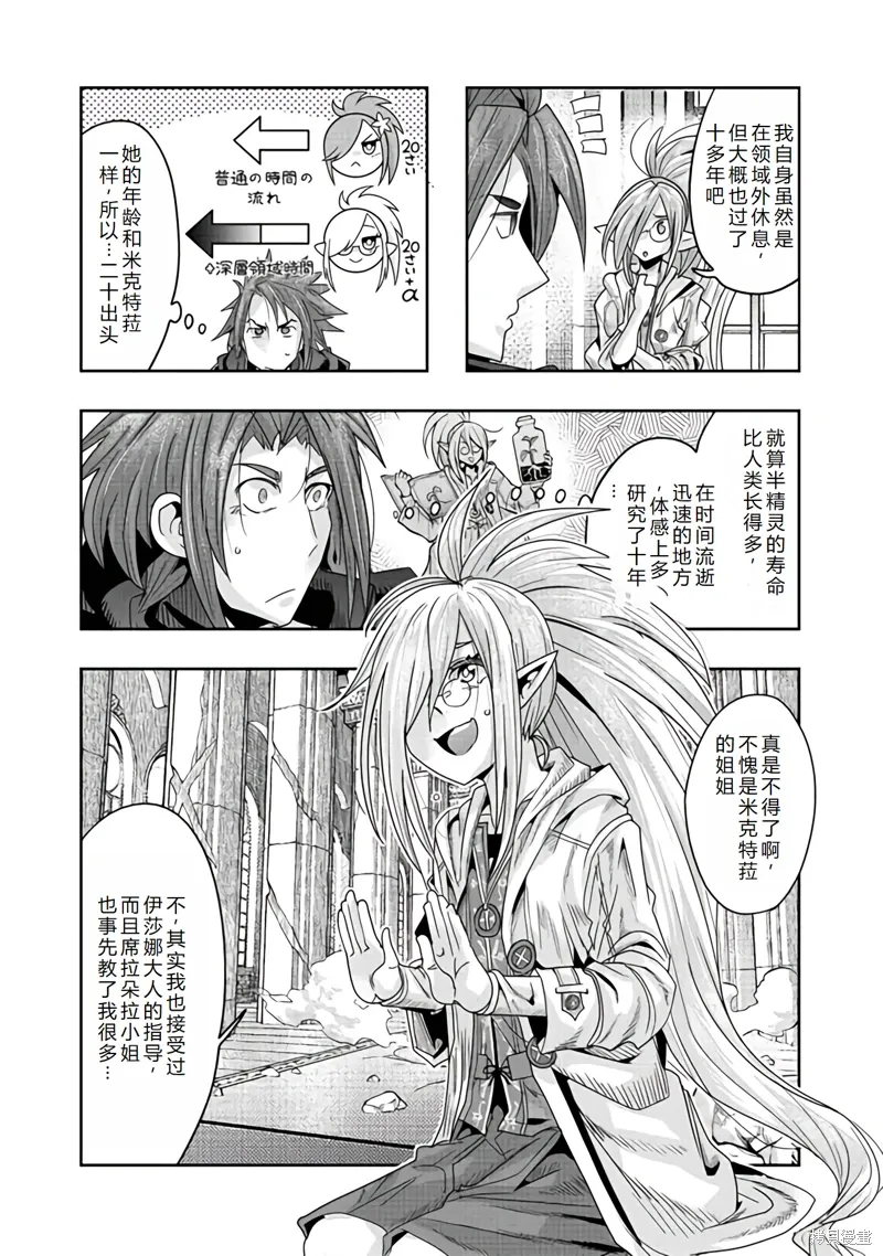 连载142话机翻 第11页