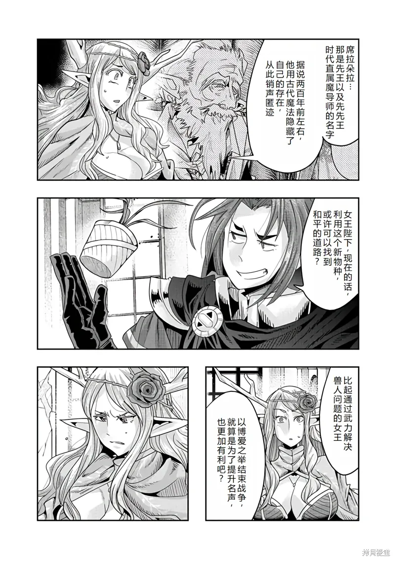 连载142话机翻 第12页