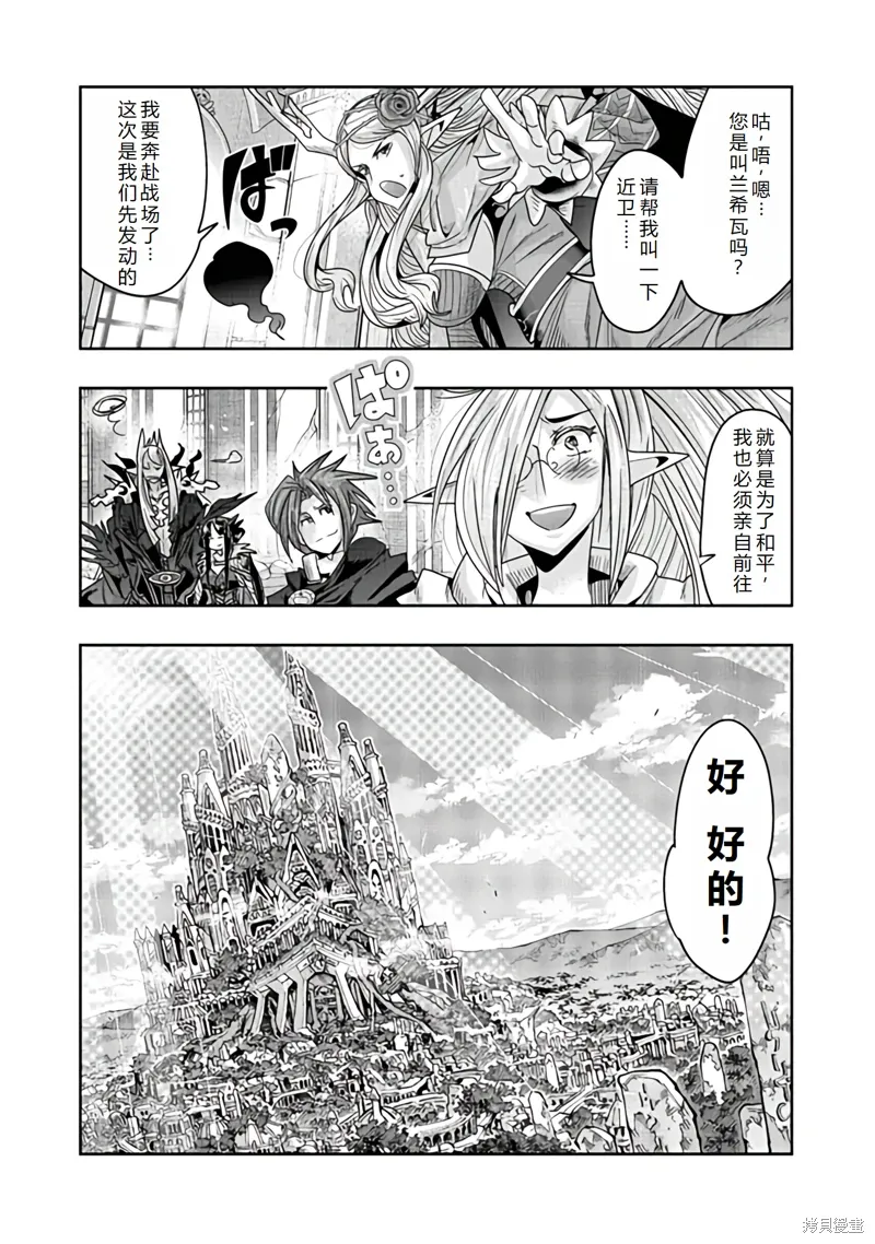 连载142话机翻 第13页