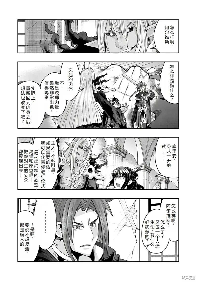 连载143话机翻 第3页