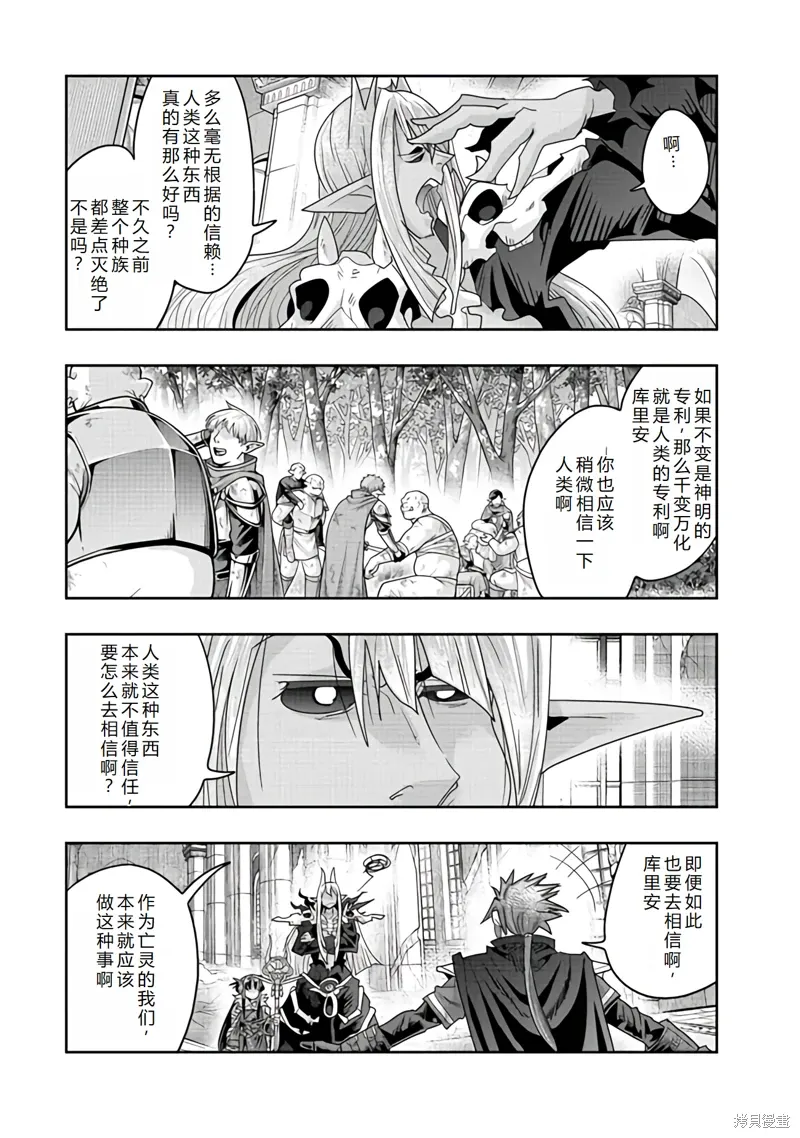 连载143话机翻 第6页
