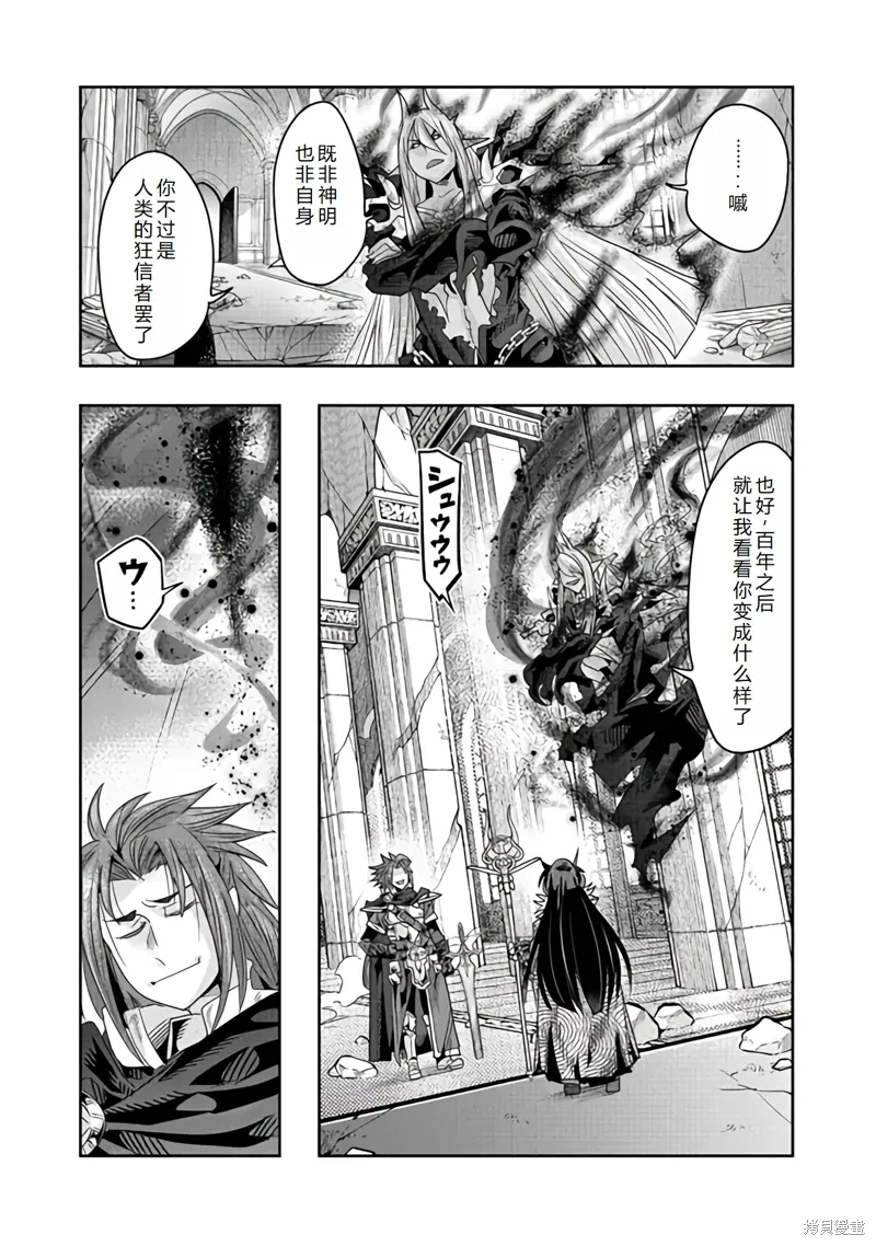 连载143话机翻 第7页