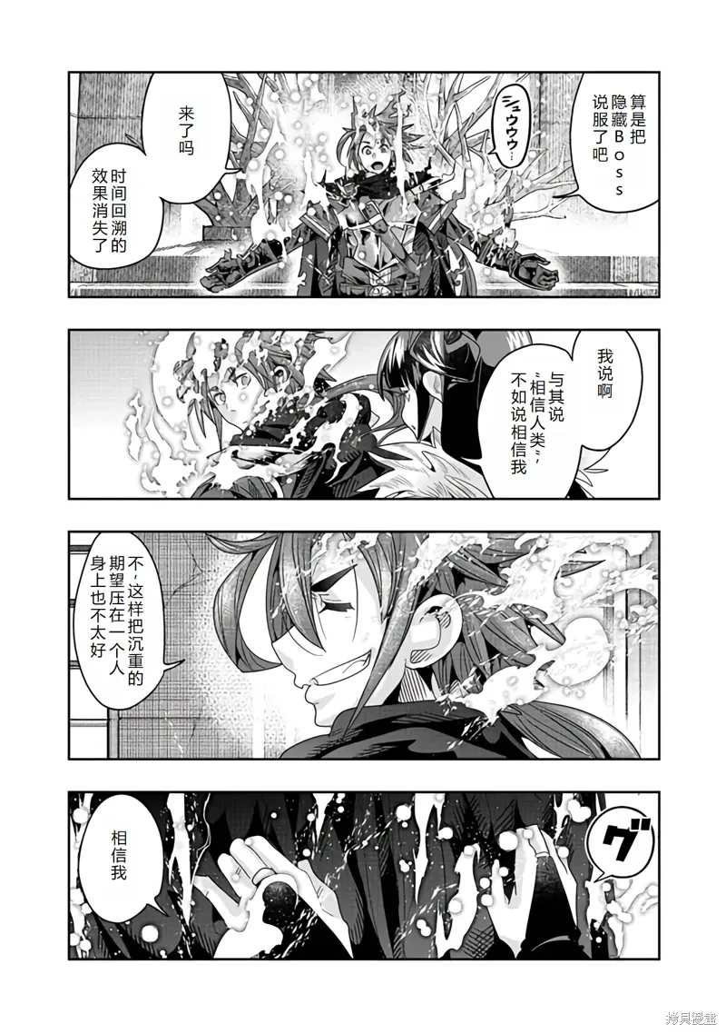 连载143话机翻 第8页