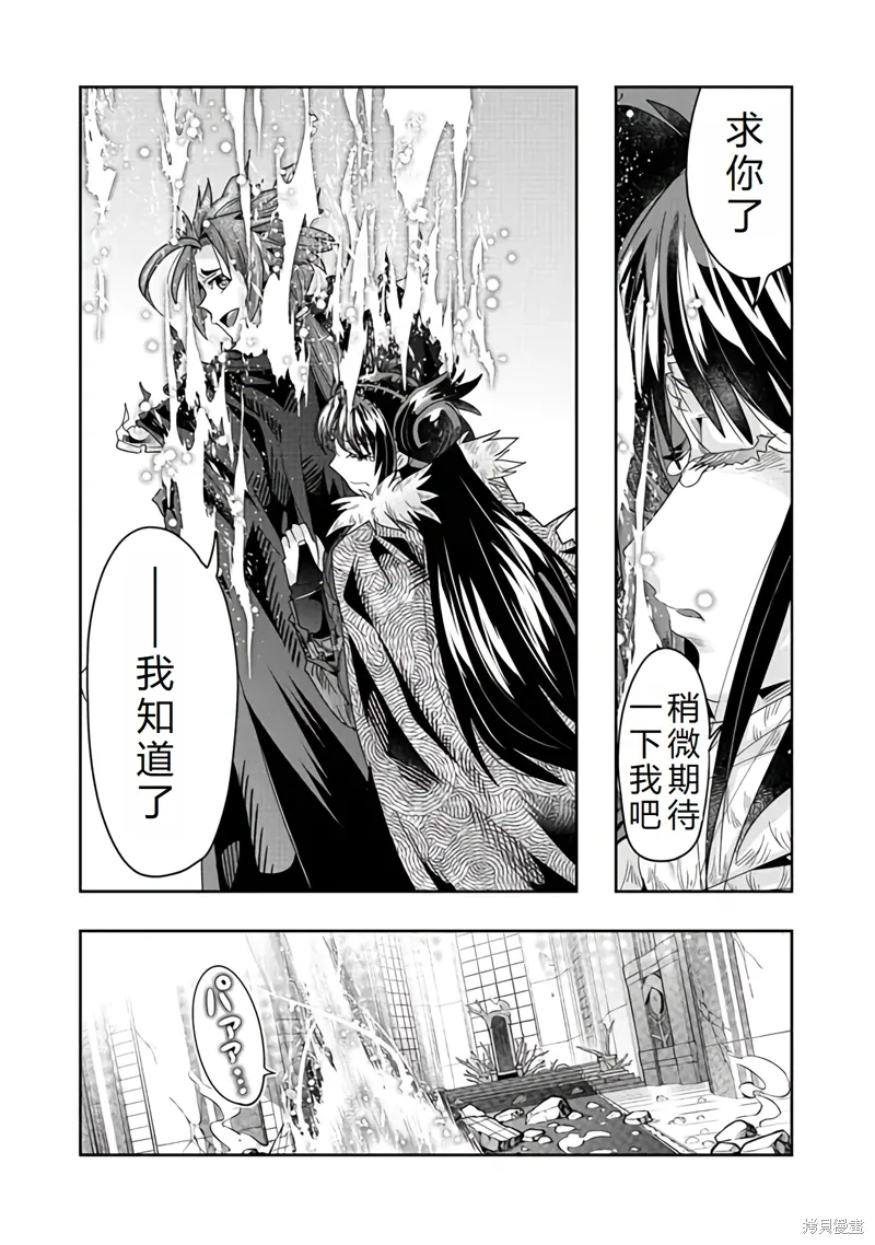 连载143话机翻 第9页