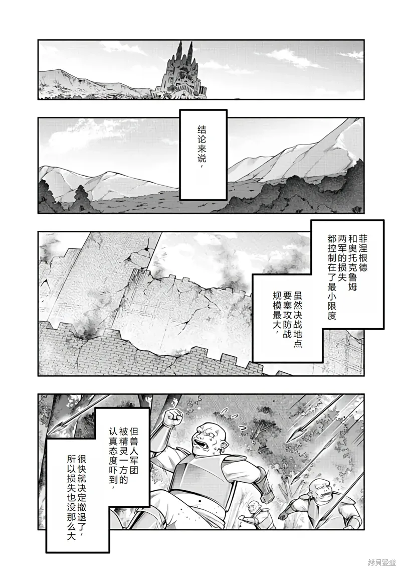 连载143话机翻 第10页