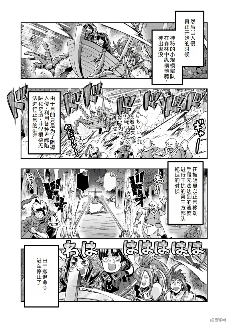 连载143话机翻 第11页