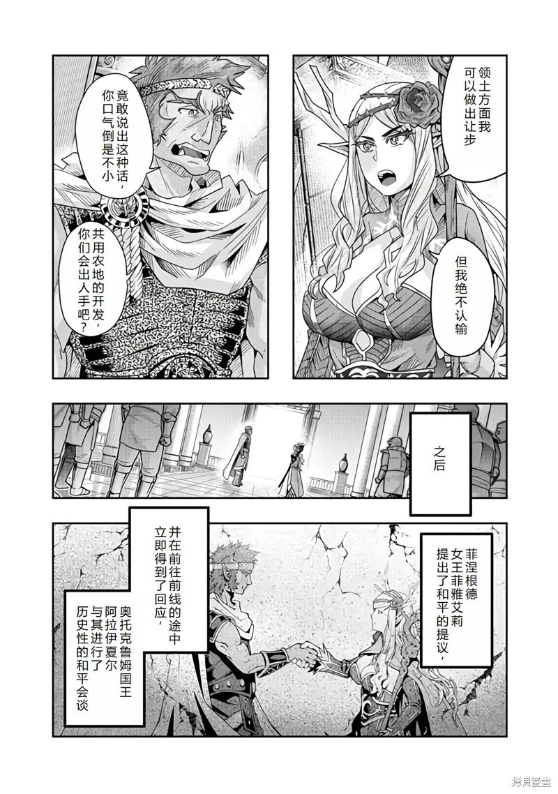 连载143话机翻 第12页