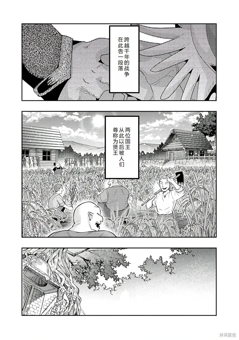 连载143话机翻 第13页