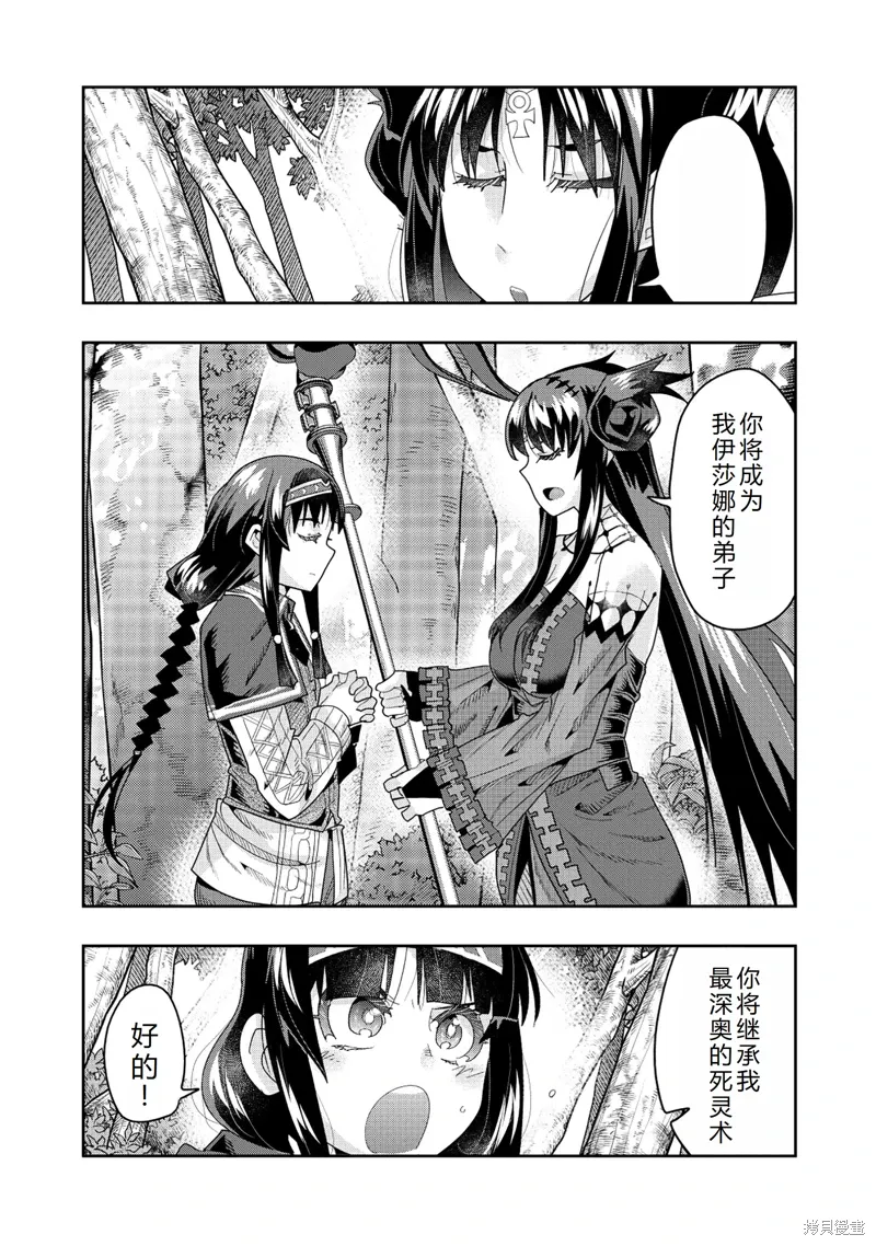 连载144话机翻 第2页