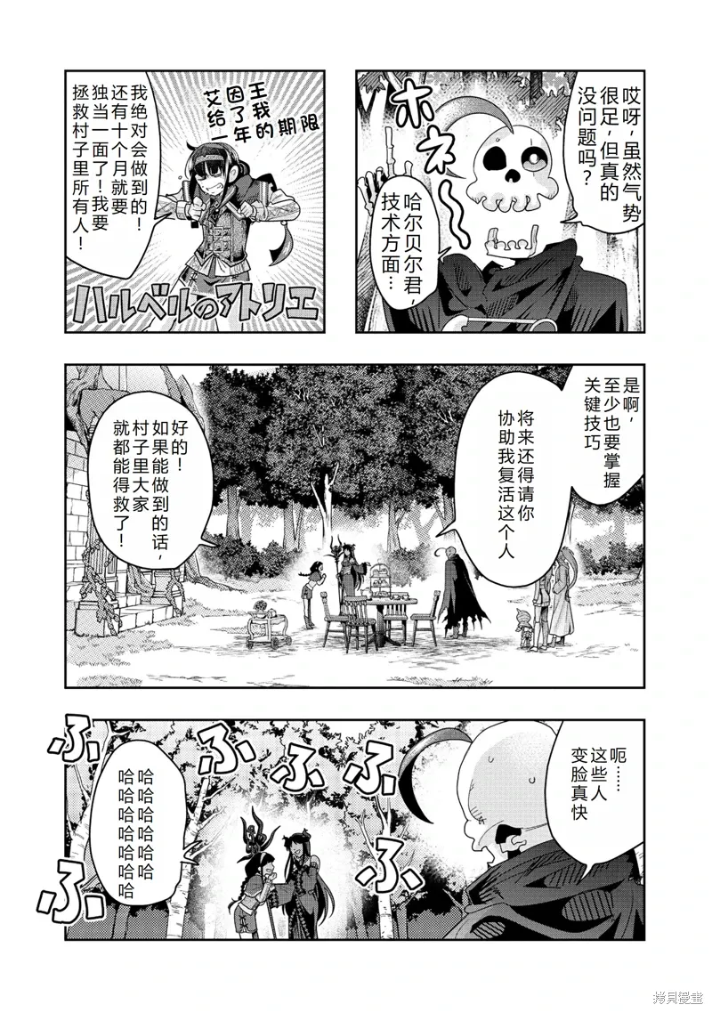 连载144话机翻 第3页
